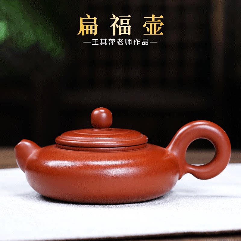 Ziyu Yixing Zisha Teapot Teapot tea set famous Wang Qiping original mine Dahongpao handmade fine flat Fu teapot