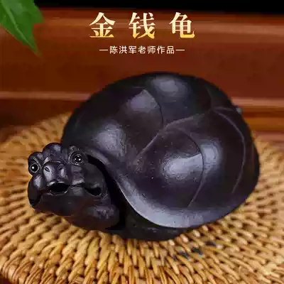 Ziyu Yixing purple sand tea pet turtle tea play sculpture turtle famous Chen Hongjun black gold sand Golden money turtle tea ceremony can be raised