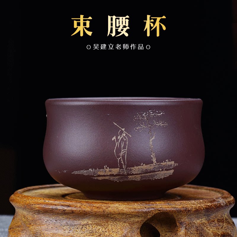 Ziyu Yixing Purple Sand tea set Tea cup Master cup Famous Wu Jian Purple Clay waist cup Kung Fu Tea Cup