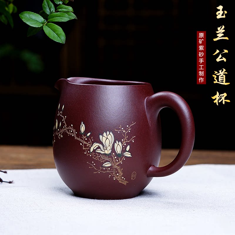 Purple-Yu Yixing Purple Sands Public Cup Milk Cup Sub-Tea Instrumental Family Wu Established Boutique Jade Blue Fair Cup Kung Fu Tea Set