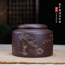 Ziyu Yixing Zisha Puer tea cans wake up tea cans loose tea cans famous Wu Jianshe handmade old Zi Changle