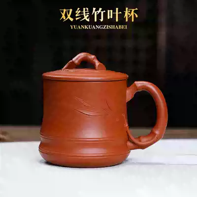 Ziyu purple sand Yixing cup tea set handmade purple sand Cup Cup Cup Cup Cup Vermilion double line bamboo leaf cup