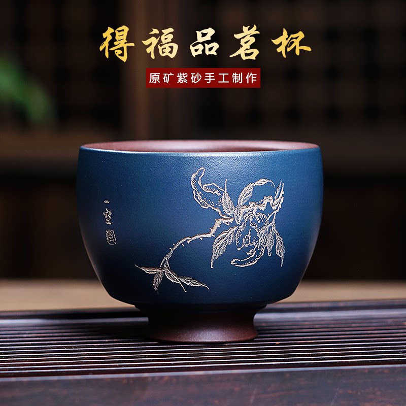 Purple-Yu Yixing Original Mine Purple Sand Tasting Cup Master's Cup Master Wu Established Handmade Powder Pulp to obtain a small tea cup
