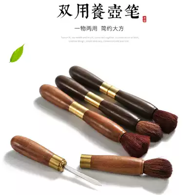 Two-in-one tea knife pen Solid wood pot pen Pu'er tea knife Tea cone Ebony tea brush tea knife Rosewood dual-use