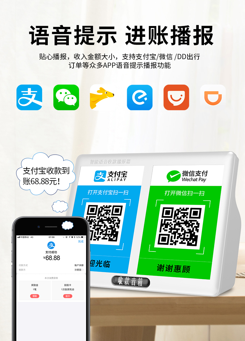 Vui mừng để thu tiền nhắc nhở thanh toán âm thanh Nhắc nhở nhắc nhở thanh toán bằng giọng nói thanh toán bằng sóng thanh toán Bộ sưu tập mã QR tạo ra điện thoại di động Bluetooth không dây loa lớn chơi ngoài trời nói chung - Trình phát TV thông minh hộp phát wifi