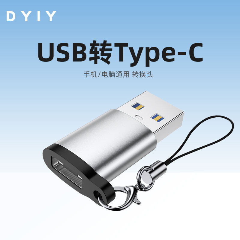 DYIY applies Apple 12 phone charging wire adapter iphone11 12pro data line converter tpc