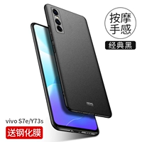 Vivo S7E/Y73S Classic Black [отправка стальной пленки]