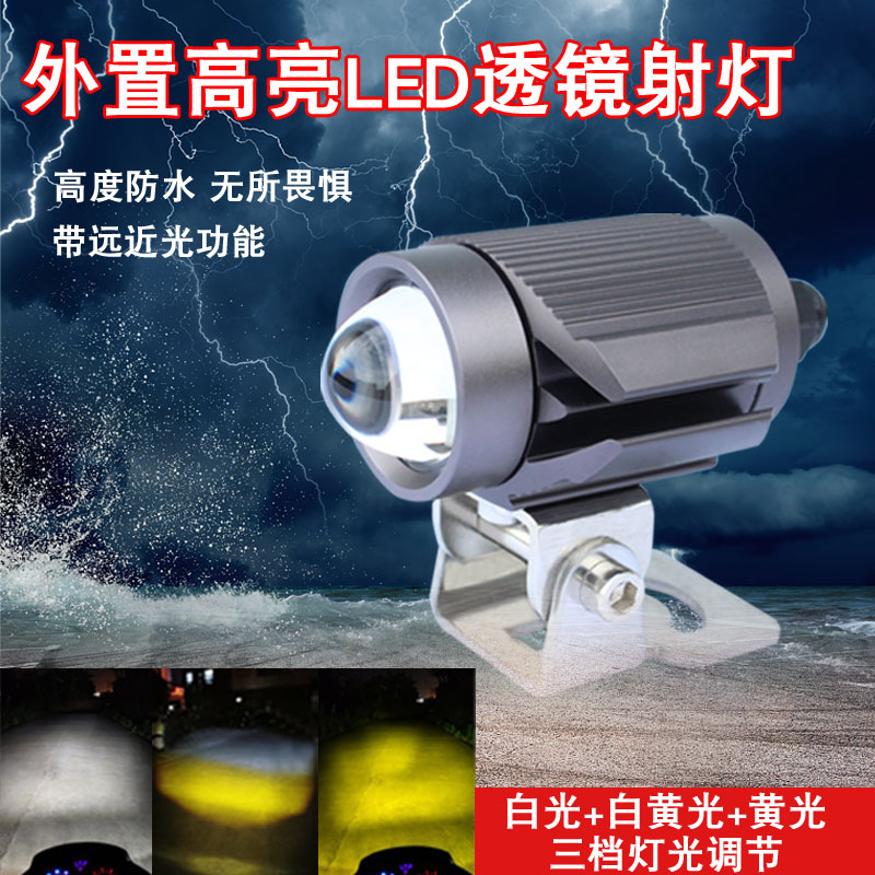 Motorcycle Waterproof Paving Spotlight Electric Vehicle Led Near Light Integrated High Brightness Front Headlights External Auxiliary Lights-Taobao