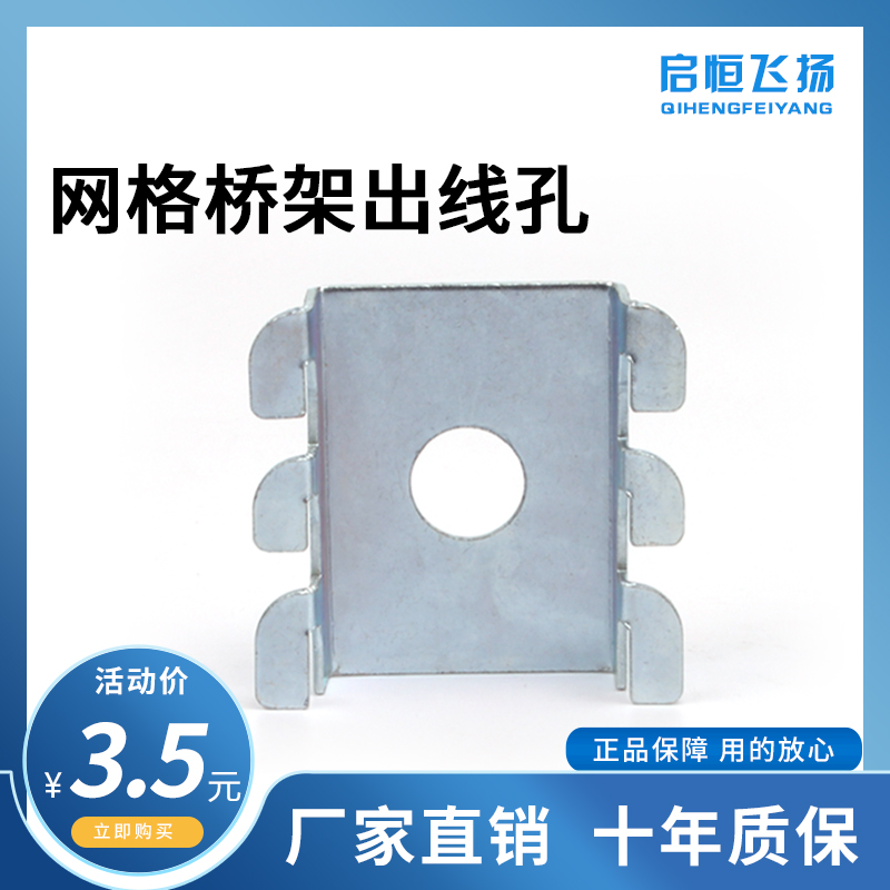 Enlighheng Feiyang Kabofi-style Bridge external connection with threading plate for wire-passing hole of wire-out hole threading plate of fixed piece of cable