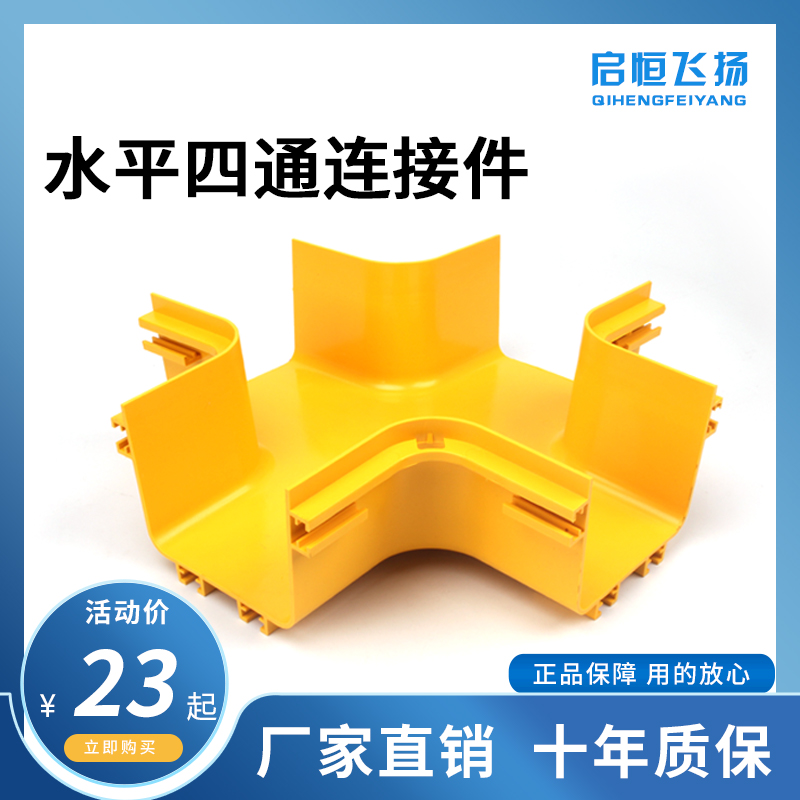 Cable Feiyang Fiber Channel Accessories Level Four - Pass Fiber Grouting Fiber Channel Accessories