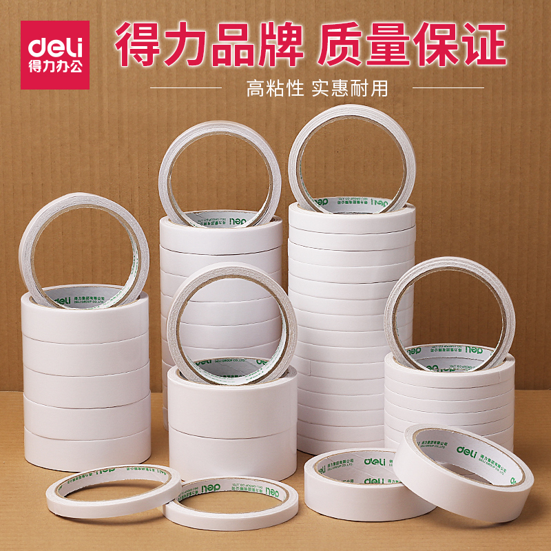 Del double-sided adhesive tape small strength high viscosity ultra-thin transparent non-marking tape strong fixed on both sides of commercial tape wholesale paper tape art life mask paper special office supplies