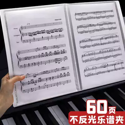Del a4 score clip clip clip score score music book music book can be modified guitar song piano guzheng drum set Cornetto layer Insert file transparent change score non-reflective