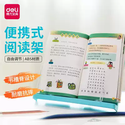 Del reading frame stand stand stand Holder read bookshelf children's vision protector primary school students use book clip book flip book desk students look at bookshelf reading reminder book artifact