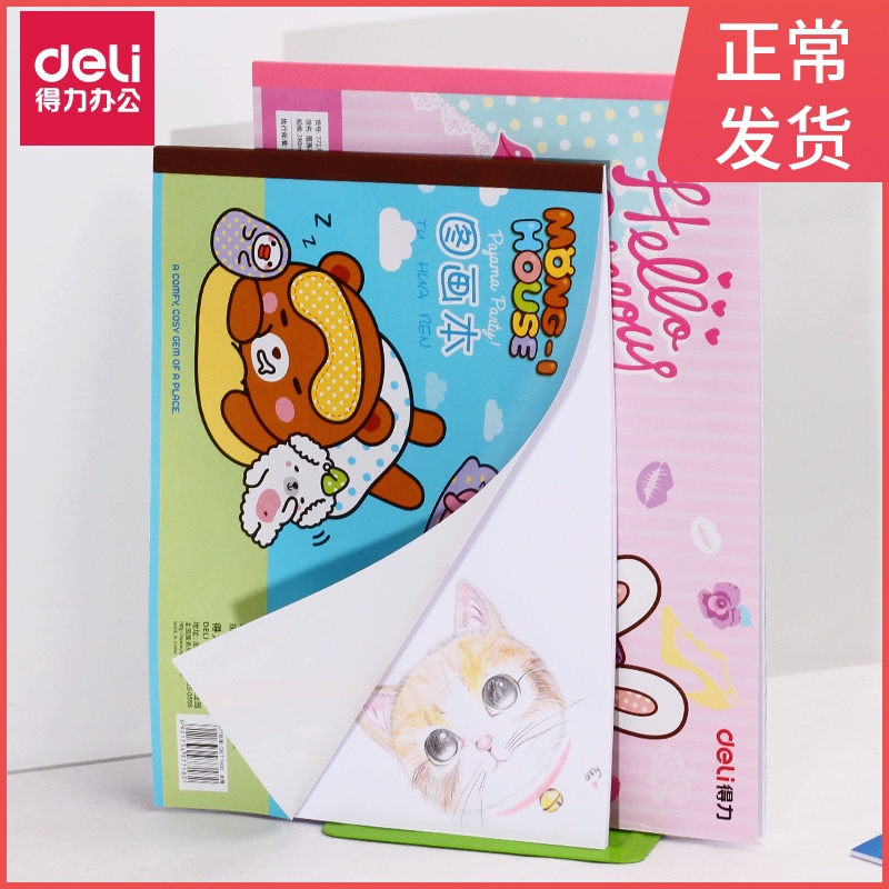 Deli a4 children's picture book Primary school drawing book blank kindergarten art drawing book Sketch book paper wholesale