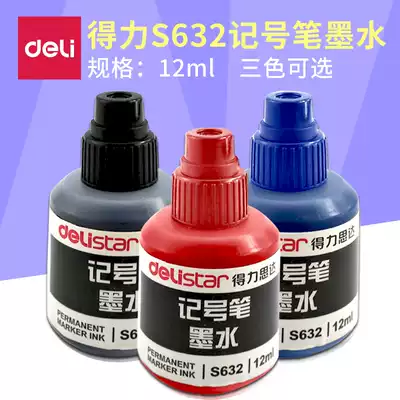 deli stationery deli S632 marker ink 12ml Kiwi pen ink oil pen ink