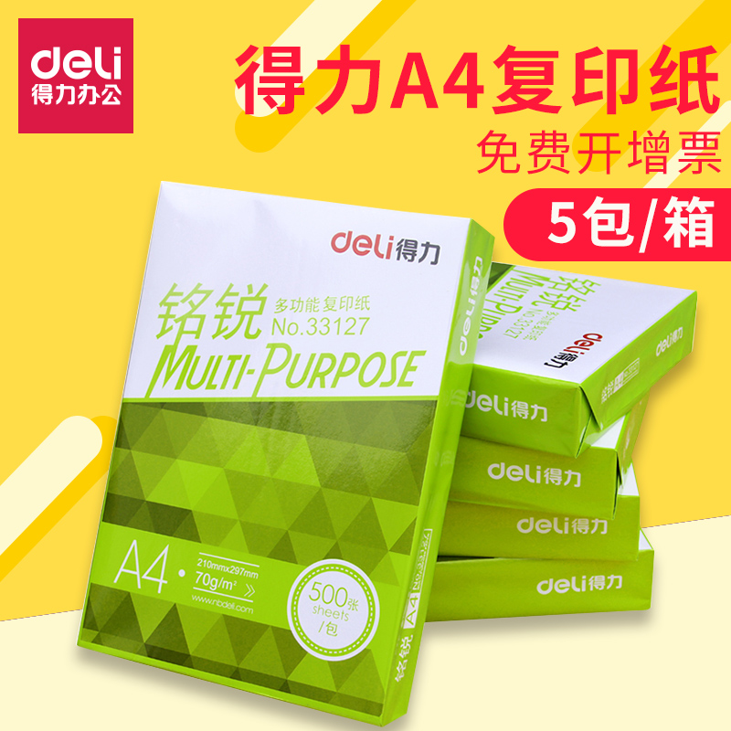 Powerful A4 paper photocopying paper 70g 80g Mingrui 500 sheets of office paper printing white paper double-sided printing without jamming