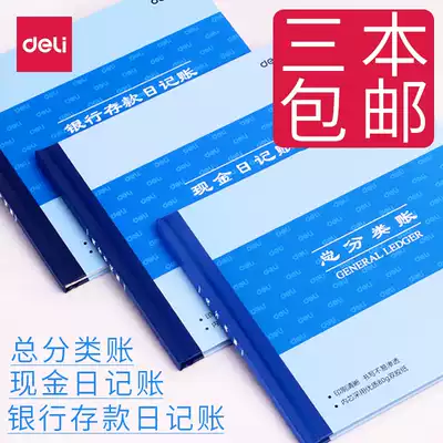 Effective cash diary Detailed account Multi-function financial flow bookkeeping General classification book Bank deposit diary Family manual financial notebook High account book Full set of books