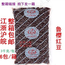 Lu Ying Sugar Natto Honey Red Bean Red Bean Lu Ying Sugar Natto Open Bag Ready-to-Eat Ice Porridge Shaved Ice Milk Tea Ingredients