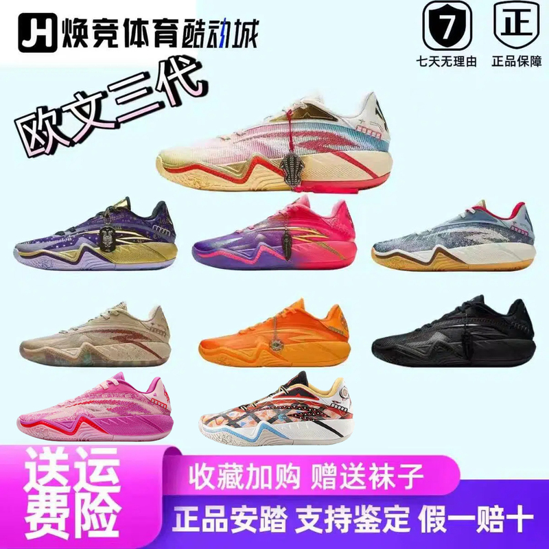 [Same Model as Kyrie Irving] Anta Kai3 Irving Third Generation Black Warrior Basketball Shoes Wear-Resistant Sports Shoes for Men