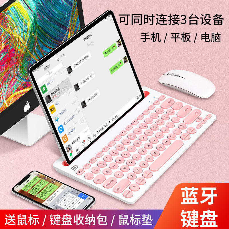 Suitable for wireless Bluetooth Keyboard ipadpro tablet keyboard matepadpro keyboard 2018mini5 notebook Apple portable Huawei m6 sliding mouse sets a