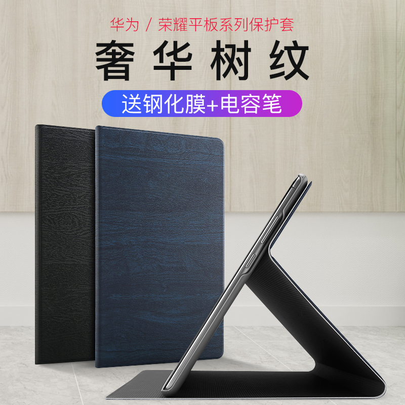 Suitable for Huawei flat m6 protective sleeve glory Play flat 2 protective shell flat m3 youthful version leather sheath 9 6 inches 10 1 anti-fall M5 computer m5pro silica gel 10 8 inch full bag