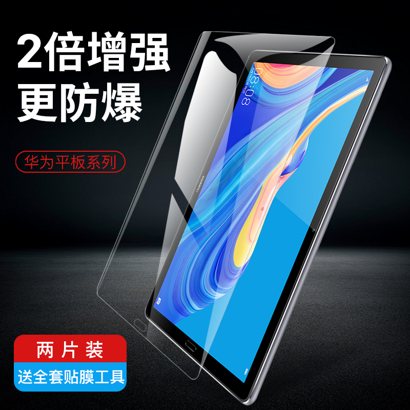 Suitable for Huawei flat m5 steel culture film Huawei m6 glory flat 5 anti-explosion film brisk film 10 8 8 8 8 4 inch Full screen protective film Huawei flat M5 youthful version 10 1 inch