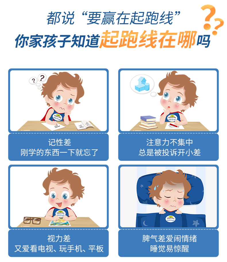 Nature's Way澳洲佳思敏儿童dha鱼油软糖婴幼儿DHA补脑营养120粒 产品系列 第11张 Nature's Way澳洲佳思敏儿童dha鱼油软糖婴幼儿DHA补脑营养120粒 产品系列 第11张
