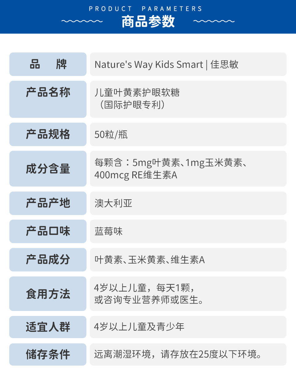 【佳思敏】儿童叶黄素护眼防近视青少年软糖