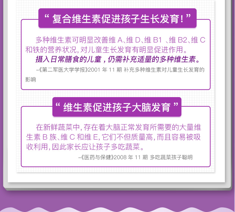 Nature's Way佳思敏儿童复合维生素软糖 120粒
