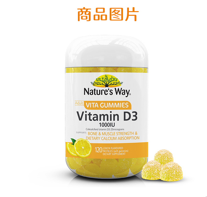 Nature's Way佳思敏成人维生素D3软糖