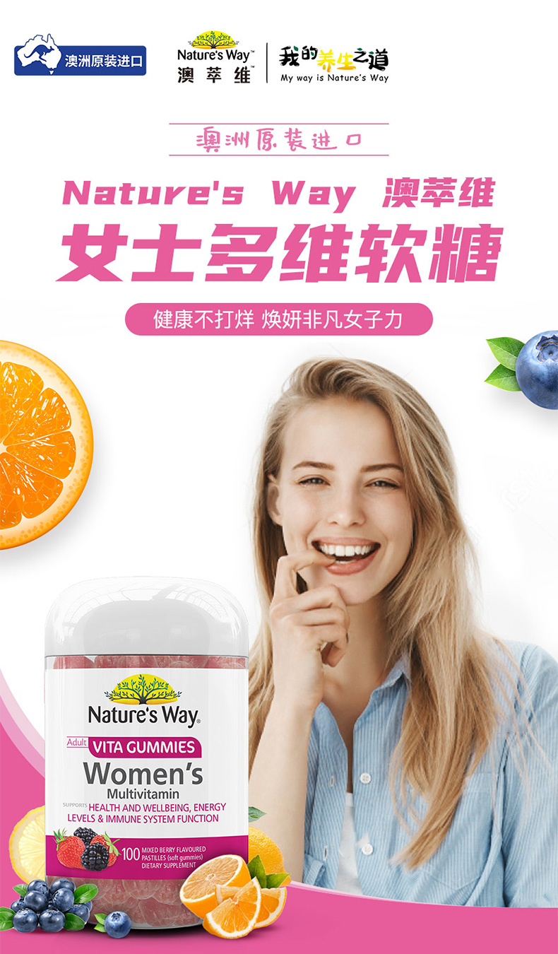 佳思敏女士复合维生素软糖