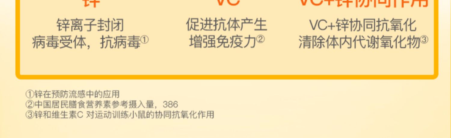 维生素C软糖宝宝VC儿童补锌营养