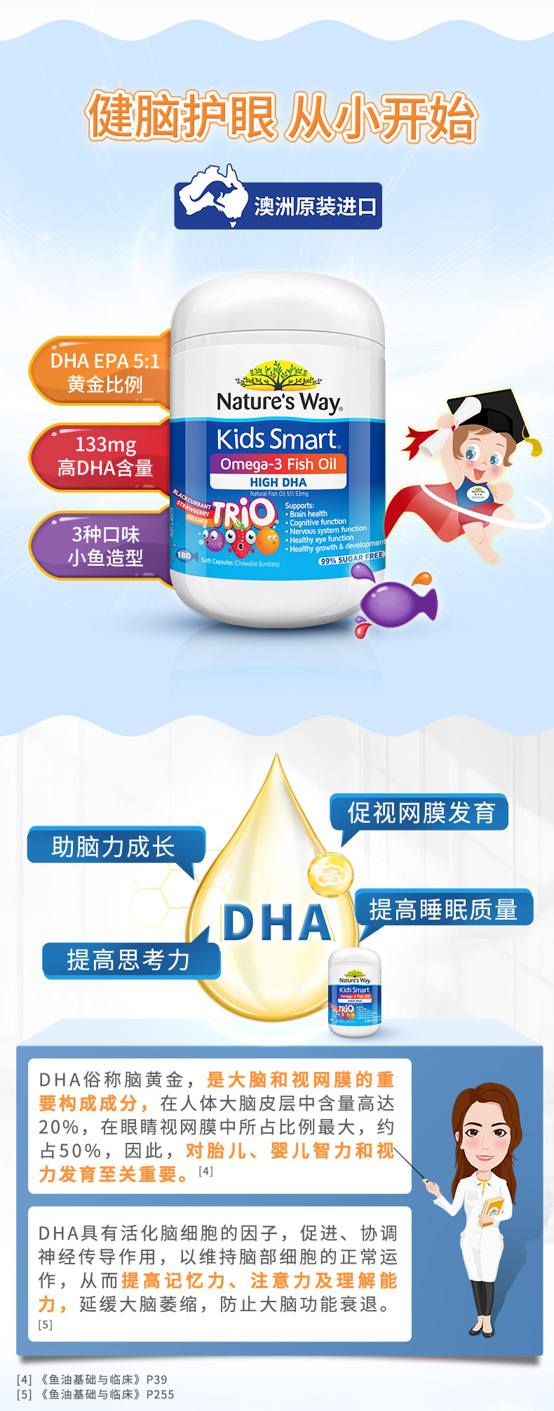 Nature's Way佳思敏婴幼儿DHA鱼油