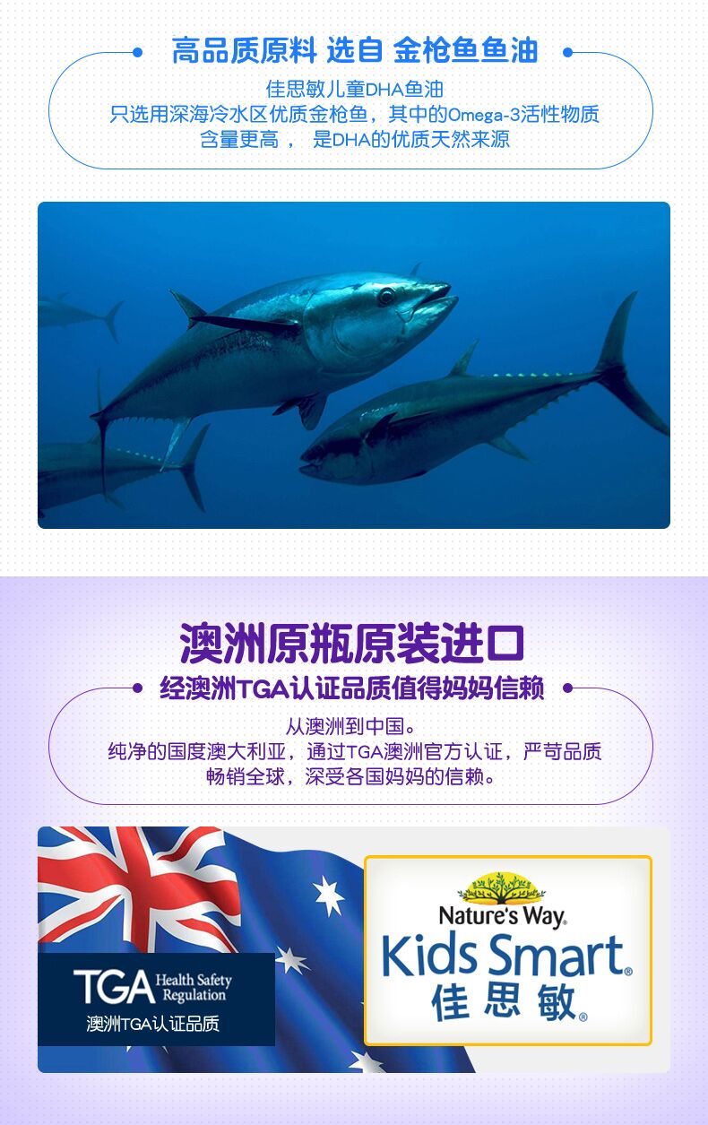 佳思敏儿童鱼油DHA胶囊