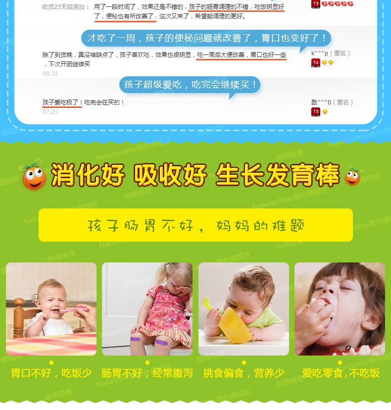 Nature s way佳思敏儿童益生菌 澳洲促消化改善挑食厌食巧克力球 ¥279.00 产品系列 第10张 Nature s way佳思敏儿童益生菌 澳洲促消化改善挑食厌食巧克力球 ¥279.00 产品系列 第10张