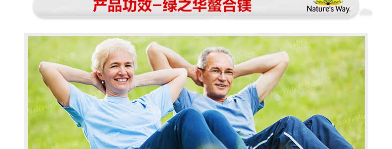 Nature s way螯合镁钙镁锌100粒 缓解运动肌肉痉挛疼痛促进钙吸收 ¥109.00 产品系列 第18张 Nature s way螯合镁钙镁锌100粒 缓解运动肌肉痉挛疼痛促进钙吸收 ¥109.00 产品系列 第18张