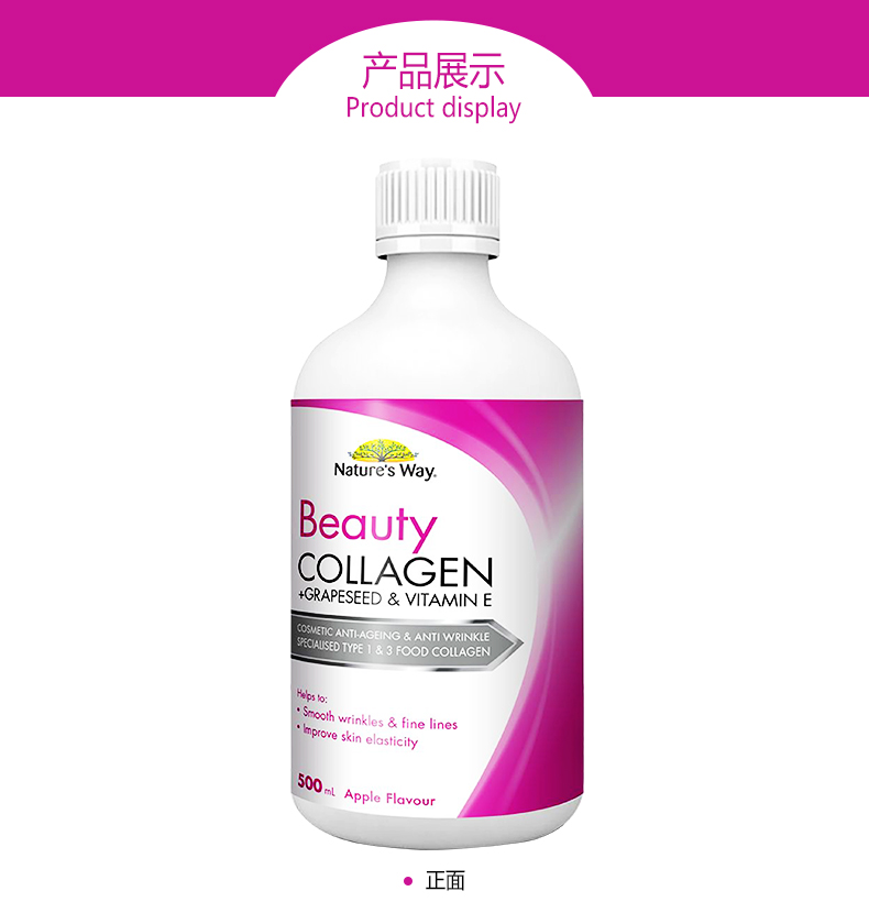 澳洲佳思敏水解胶原蛋白口服液Natures Way鱼胶原蛋白肽原液500ml ¥138.00 产品系列 第14张 澳洲佳思敏水解胶原蛋白口服液Natures Way鱼胶原蛋白肽原液500ml ¥138.00 产品系列 第14张