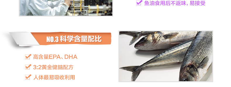 【降三高组合】深海鱼油+大豆卵磷脂软胶囊 软化血管清除血液杂质 家庭保健 第14张 【降三高组合】深海鱼油+大豆卵磷脂软胶囊 软化血管清除血液杂质 家庭保健 第14张