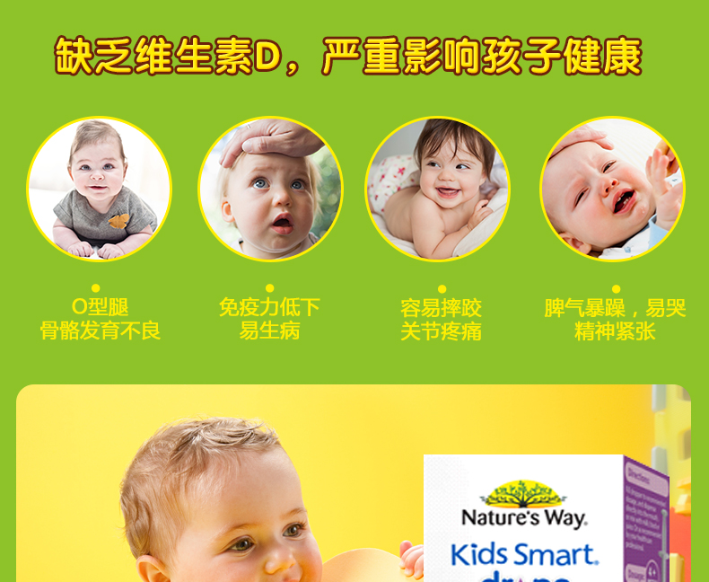 natures way佳思敏婴幼儿维生素D3滴剂 婴儿VD宝宝补钙drops 新品 ¥298.00 产品系列 第10张 natures way佳思敏婴幼儿维生素D3滴剂 婴儿VD宝宝补钙drops 新品 ¥298.00 产品系列 第10张