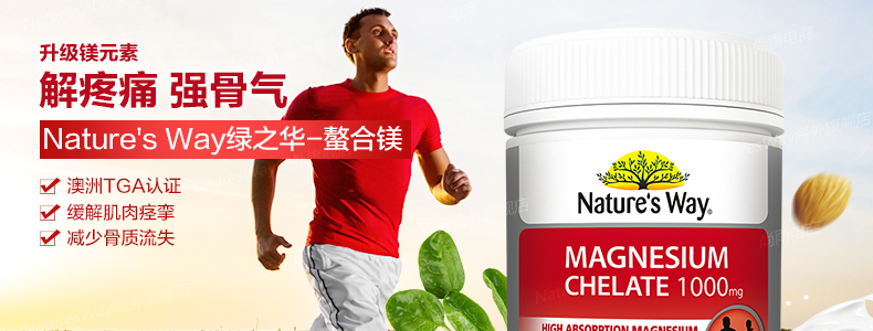 Nature s way螯合镁钙镁锌100粒 缓解运动肌肉痉挛疼痛促进钙吸收 家庭保健 第3张 Nature s way螯合镁钙镁锌100粒 缓解运动肌肉痉挛疼痛促进钙吸收 家庭保健 第3张