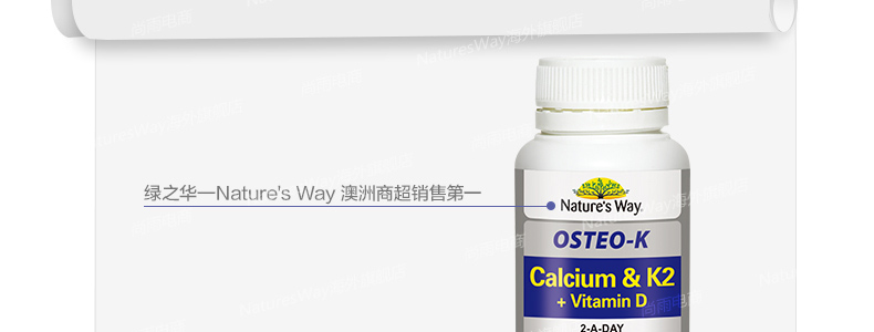 Nature s way维生素 50粒预防骨质疏松 灵活关节 K2+钙+维生素D ¥139.00 产品系列 第26张 Nature s way维生素 50粒预防骨质疏松 灵活关节 K2+钙+维生素D ¥139.00 产品系列 第26张