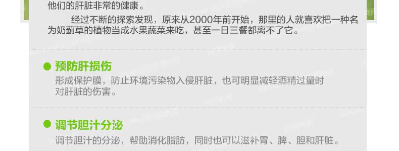 naturesway澳洲肝脏排毒片120粒奶蓟草解酒保肝 成人肝脏护理片 产品系列 第19张 naturesway澳洲肝脏排毒片120粒奶蓟草解酒保肝 成人肝脏护理片 产品系列 第19张