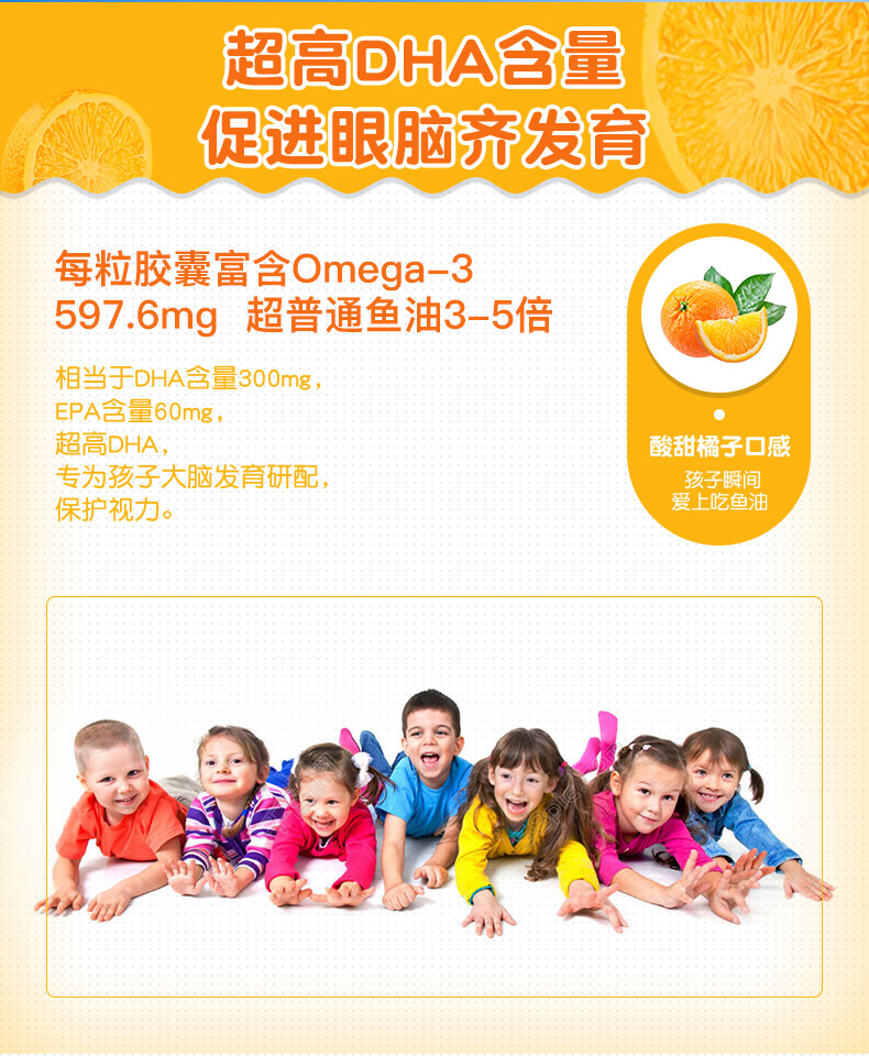 澳洲佳思敏DHA儿童补脑记忆力 婴幼儿DHA宝宝鱼油高含量护眼胶囊 产品系列 第10张