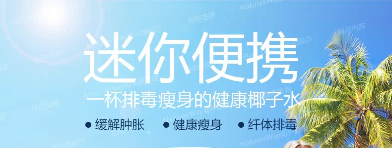 澳洲Nature's Way苗条女孩椰子精华滴剂 48ml排毒减肥瘦身饮料 女性保健 第4张 澳洲Nature's Way苗条女孩椰子精华滴剂 48ml排毒减肥瘦身饮料 女性保健 第4张