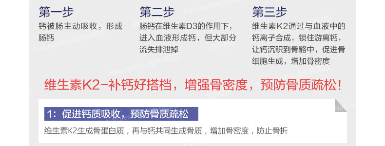 Nature s way维生素 50粒预防骨质疏松 灵活关节 K2+钙+维生素D ¥139.00 产品系列 第20张 Nature s way维生素 50粒预防骨质疏松 灵活关节 K2+钙+维生素D ¥139.00 产品系列 第20张