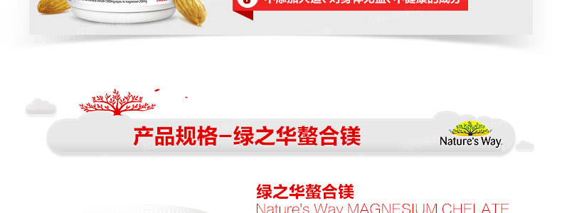 Nature s way螯合镁钙镁锌100粒 缓解运动肌肉痉挛疼痛促进钙吸收 家庭保健 第6张 Nature s way螯合镁钙镁锌100粒 缓解运动肌肉痉挛疼痛促进钙吸收 家庭保健 第6张