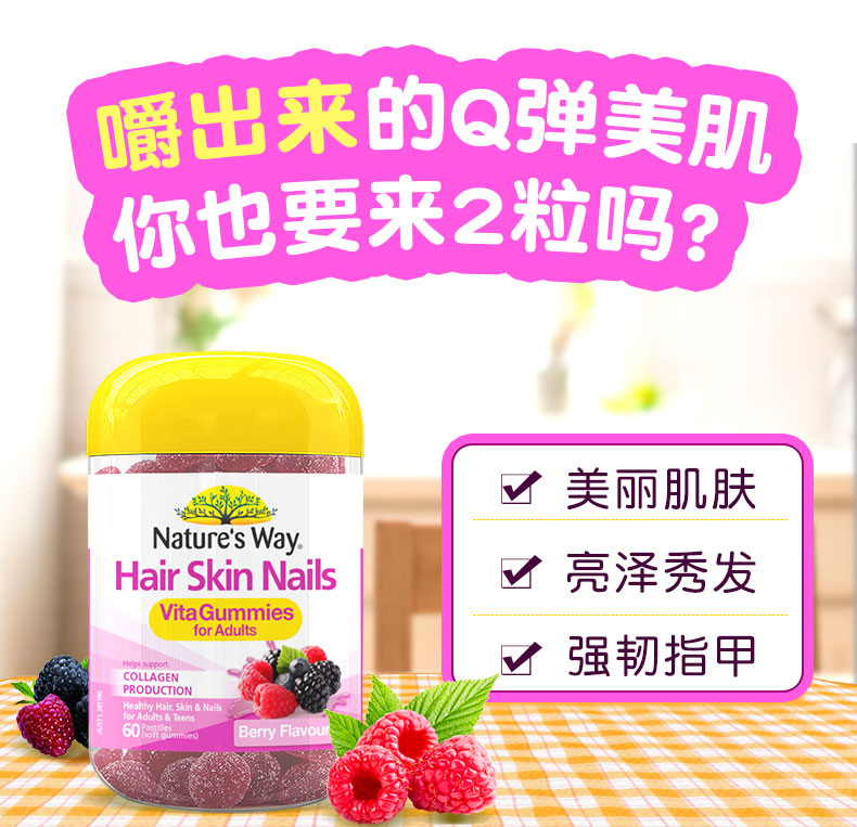 Nature's Way澳萃维护发护甲维生素软糖