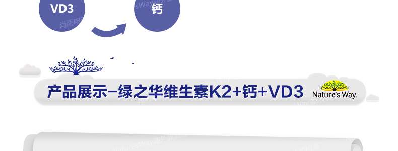 Nature s way维生素 50粒预防骨质疏松 灵活关节 K2+钙+维生素D ¥139.00 产品系列 第25张 Nature s way维生素 50粒预防骨质疏松 灵活关节 K2+钙+维生素D ¥139.00 产品系列 第25张