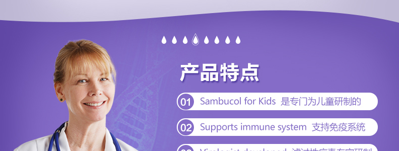 澳洲佳思敏黑接骨木糖浆120ml*2瓶 儿童抗病毒增强免疫力防感冒 产品系列 第8张 澳洲佳思敏黑接骨木糖浆120ml*2瓶 儿童抗病毒增强免疫力防感冒 产品系列 第8张