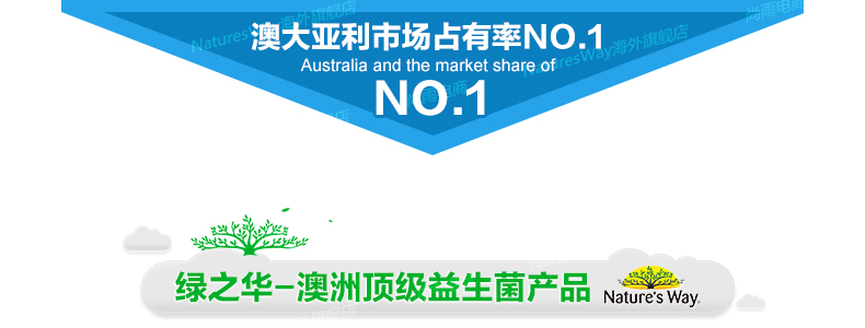 【9.9换购】Nature's way300亿修复益生菌30B30粒 呵护肠道健康 产品系列 第4张 【9.9换购】Nature's way300亿修复益生菌30B30粒 呵护肠道健康 产品系列 第4张